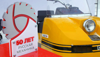 Юбилей 50 лет