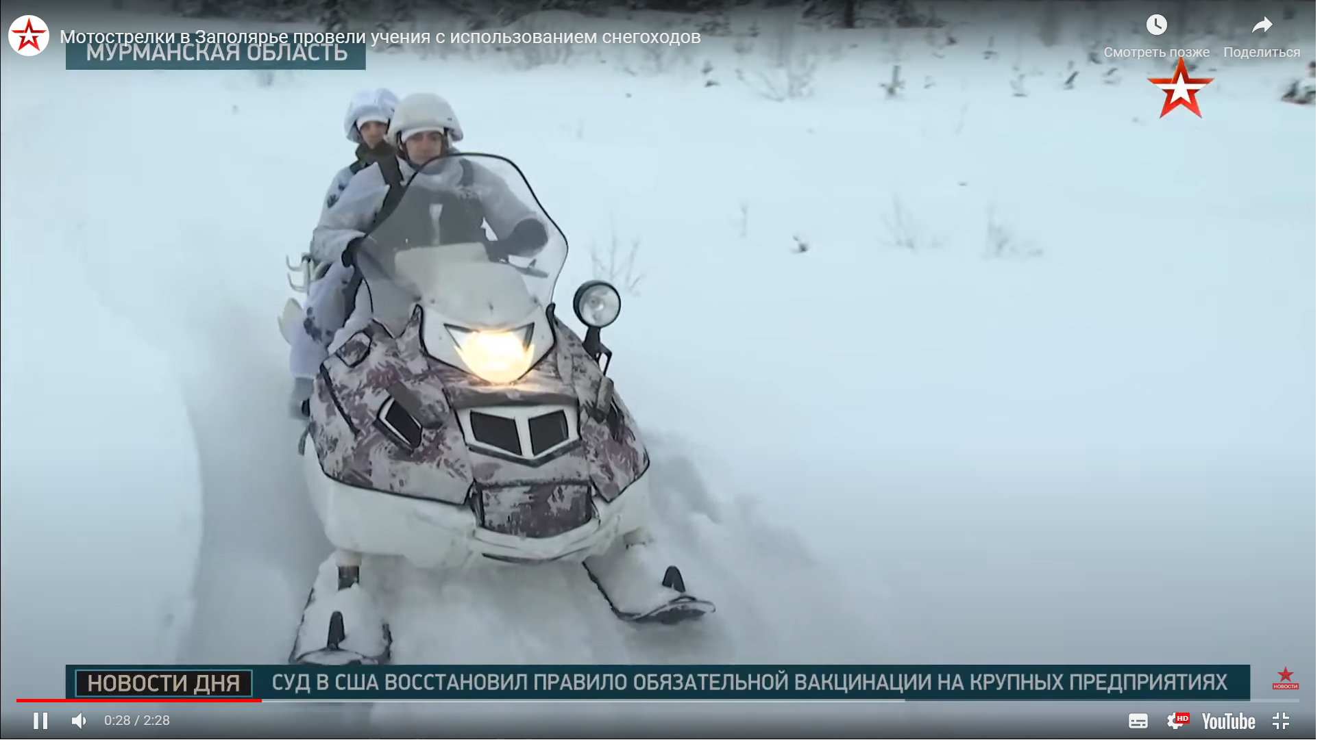  ​Мотострелки в Заполярье провели учения с использованием снегоходов А1