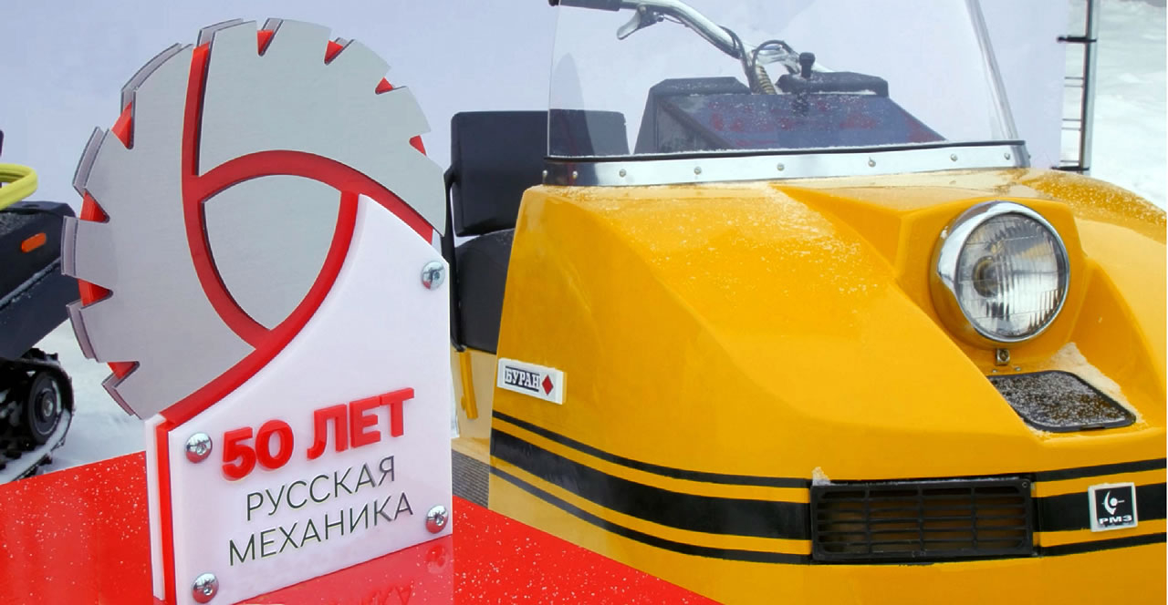 ​Празднование юбилея компании